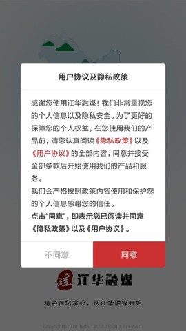 江华融媒图2
