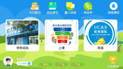 优肯悦读[图1]