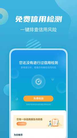 拍拍贷借款图3