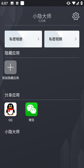 小隐大师[图1]