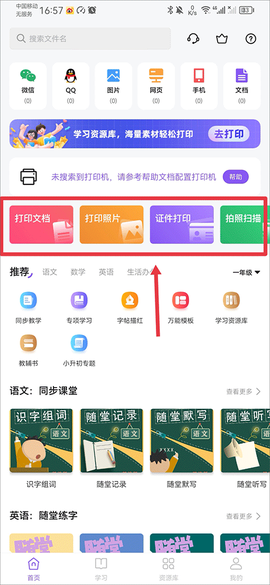 万能打印机[图4]