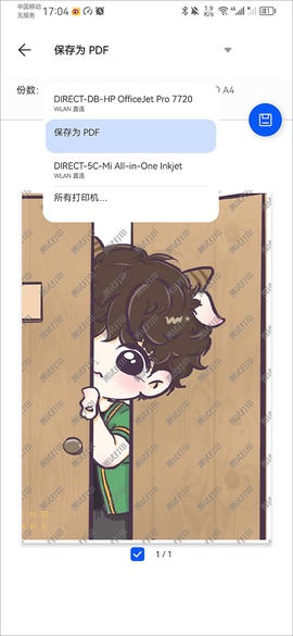 万能打印机[图9]