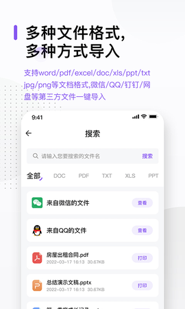 万能打印机图1