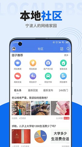 阿拉宁波网图2