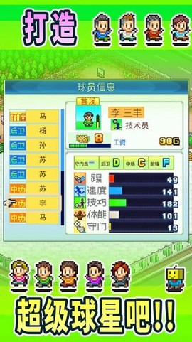 冠军足球物语1[图1]