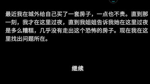恐怖贞子来了图3