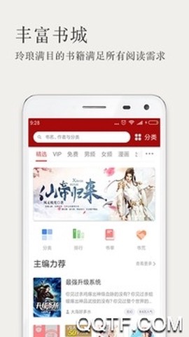 久久小说旧版图1