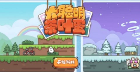 大聪明茶叶蛋[图1]