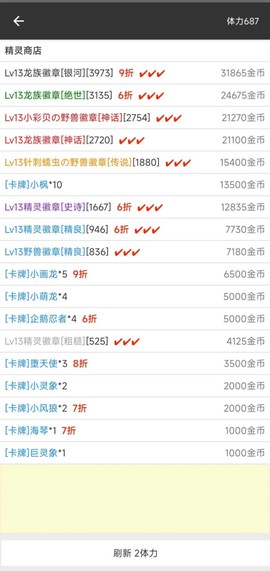 我的精灵2暗黑图1