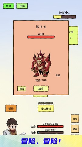 勇者挖金矿图2