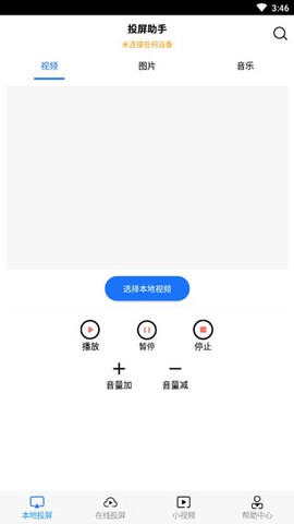 手机投屏助手[图1]