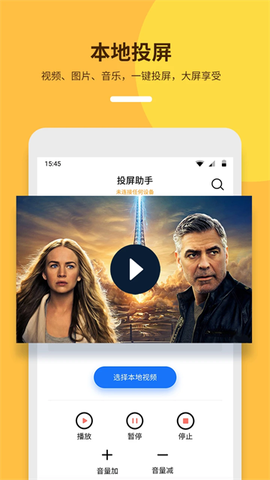 手机投屏助手图1