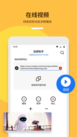 手机投屏助手图3
