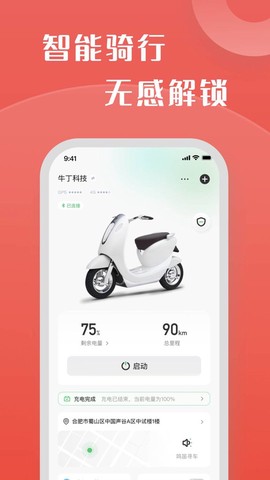牛丁智能图3