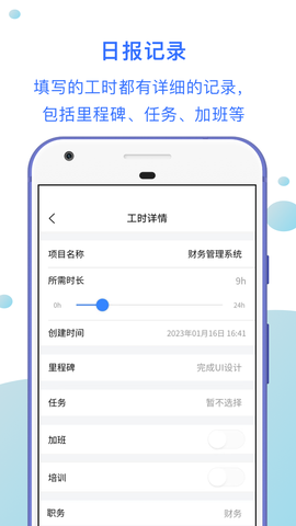 工时汇图2