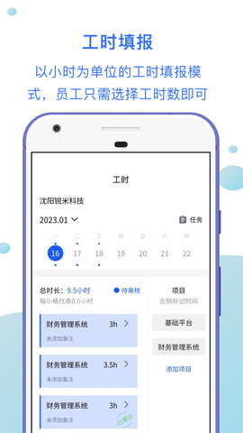 工时汇图3