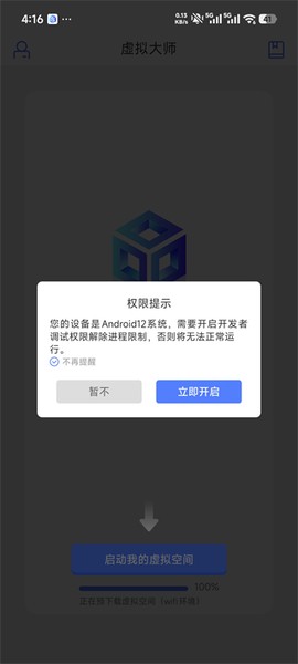虚拟大师[图1]