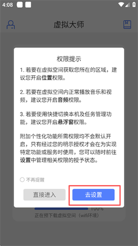 虚拟大师[图8]