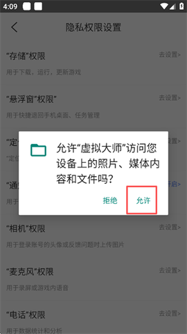 虚拟大师[图9]