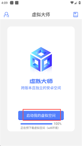 虚拟大师[图10]