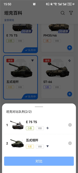 坦克营地[图3]