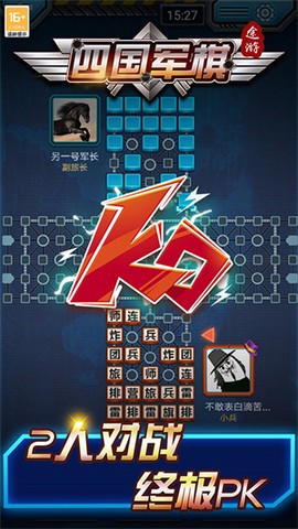 途游四国军棋[图1]