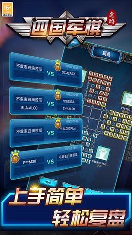 途游四国军棋[图2]
