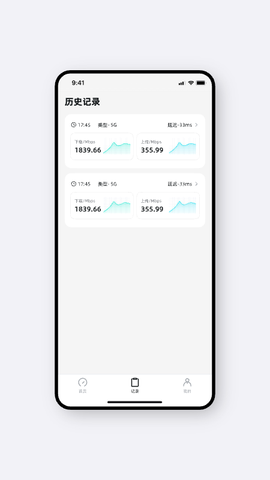 光源测速图2