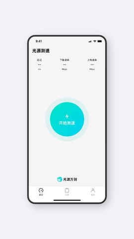 光源测速图3