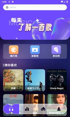 库游音乐搜索图3