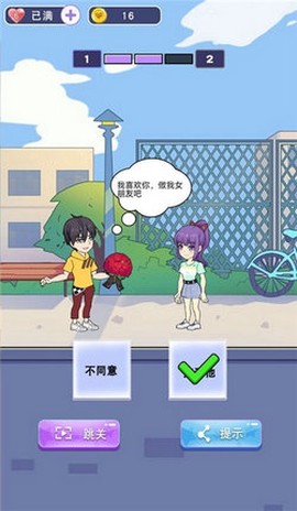 小姐姐快跑图3
