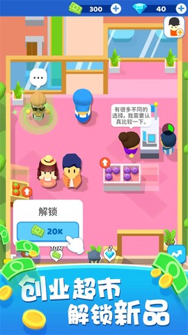 小老板大冒险图1