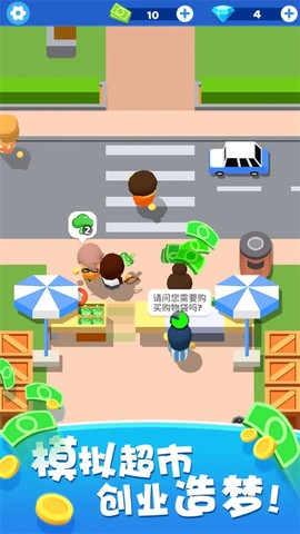 小老板大冒险图3