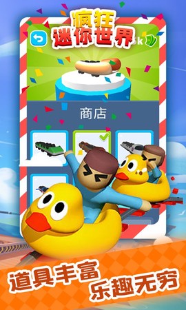 疯狂迷你世界[图1]