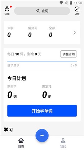 生词本[图1]