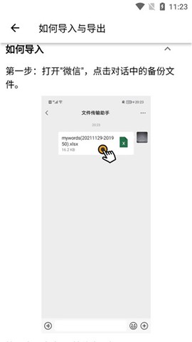 生词本[图5]