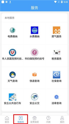 爱安丘[图3]