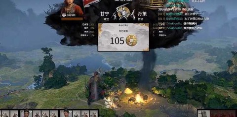 三国全面战争图1