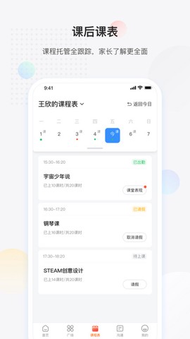 放心课图1