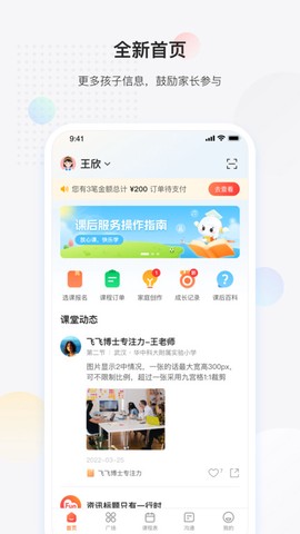 放心课图2