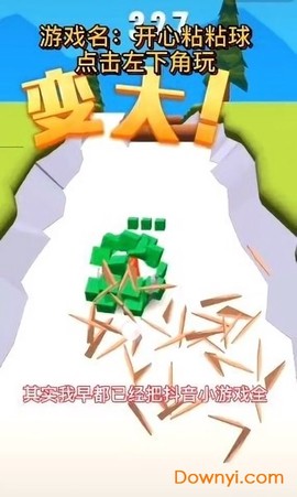 粘粘球[图1]
