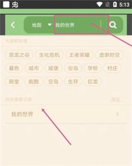 多玩我的世界盒子[图3]