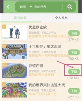 多玩我的世界盒子[图4]