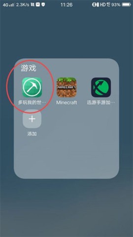 多玩我的世界盒子[图9]