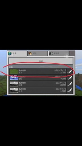多玩我的世界盒子[图13]