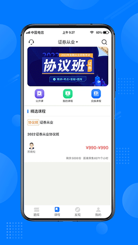 天一网校图2