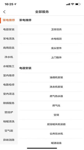家极修图1