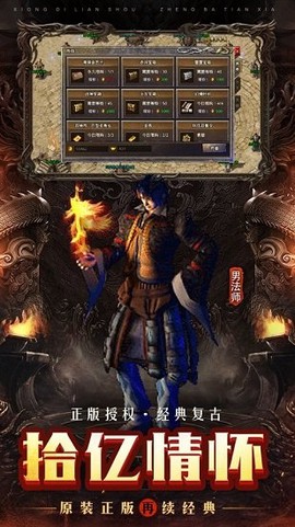 火龙打金传奇图1