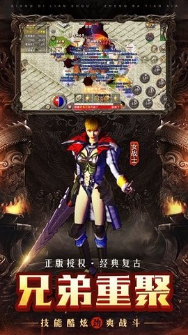 火龙打金传奇图3