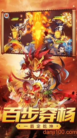新神魔三国图1